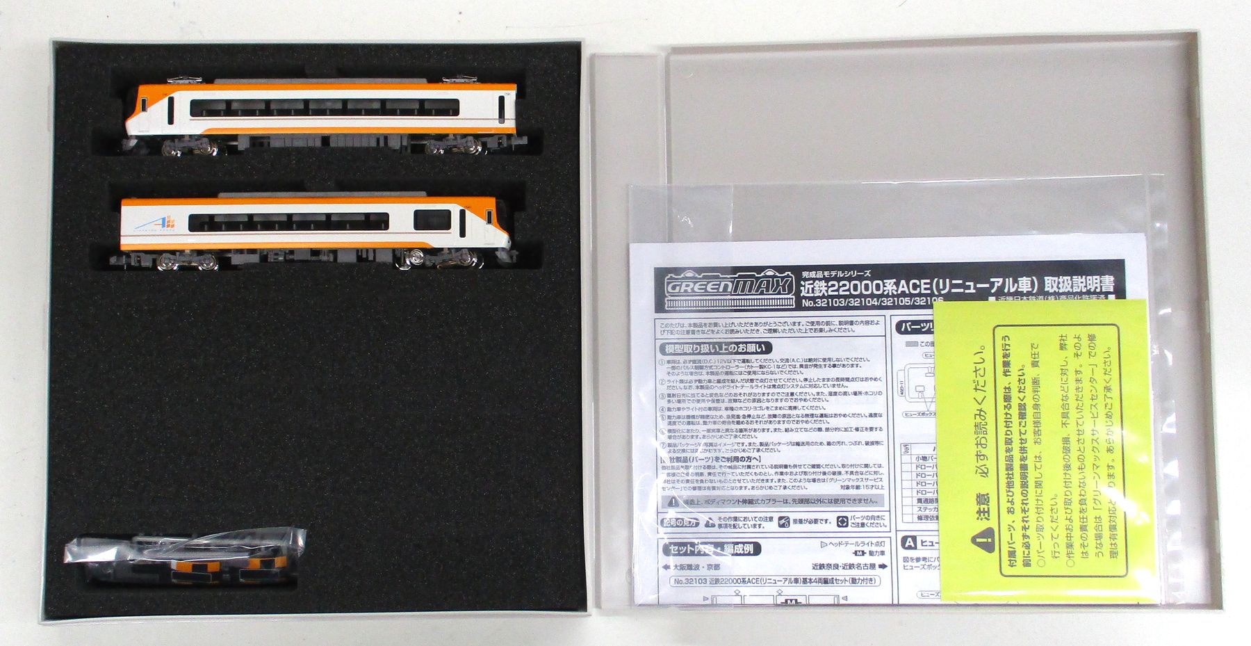 【中古】Nゲージ グリーンマックス 32106 近鉄22000系ACE(リニューアル車) 増結2両編成セット(動力無し) 【A´】 スリーブ傷み