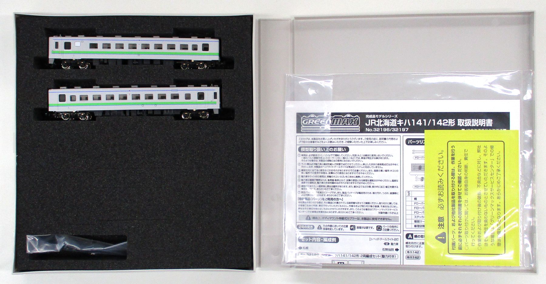 【中古】Nゲージ グリーンマックス 32197 JR北海道キハ141/142形 2両編成セット(動力無し) 【A】