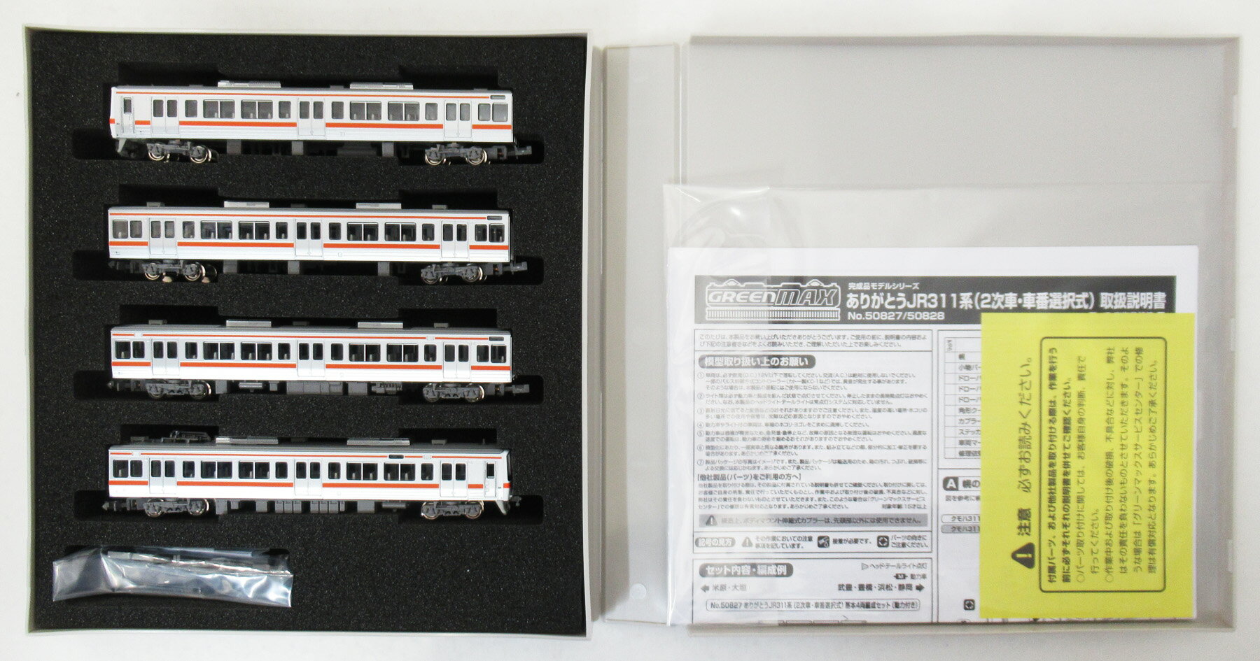 ����š�N������ ���꡼��ޥå��� 50828 ���꤬�Ȥ�JR311��(2���֡���������)����4ξ�������å�(ư��̵��) ��A��