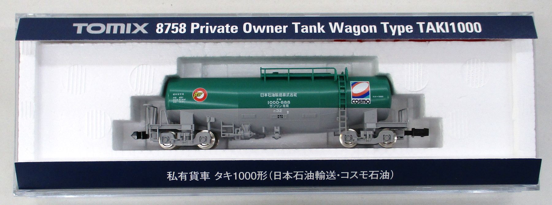 【中古】Nゲージ TOMIX(トミックス) 8758 私有貨車 タキ1000形(日本石油輸送・コスモ石油) 【A】