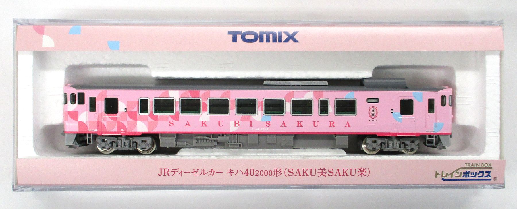 【中古】Nゲージ TOMIX(トミックス) 93264 JRディーゼルカー キハ40-2000形(SAKU美SAKU楽) 【A】