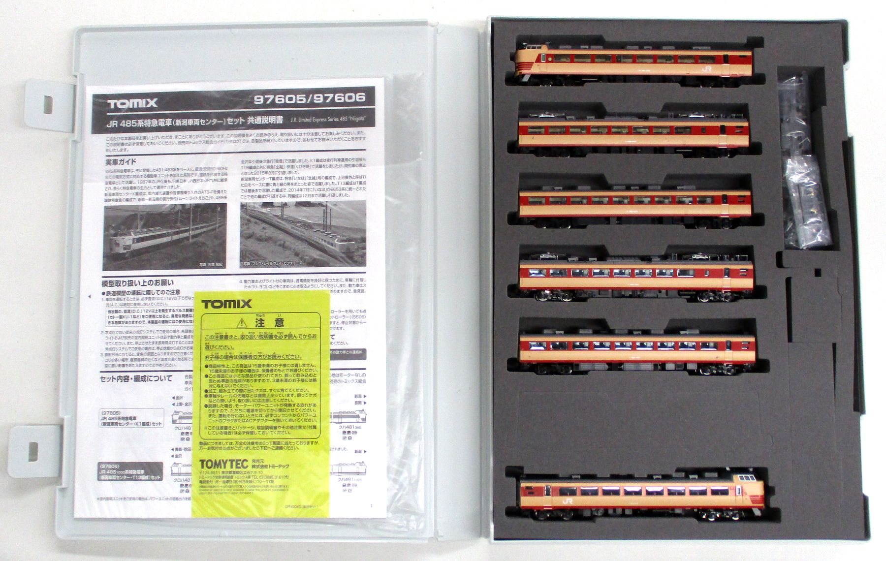 【中古】Nゲージ TOMIX(トミックス) 97605 JR 485系特急電車（新潟車両センター・K1編成）6両セット 【A】