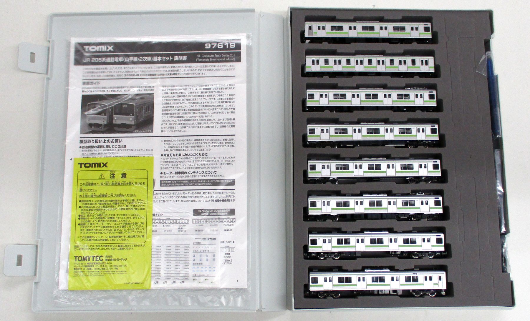 樂天商城 - 【中古】Nゲージ TOMIX(トミックス) 97619+97620 JR 205系通勤電車（山手線・2次車）基本+増結 11両セット 【A】