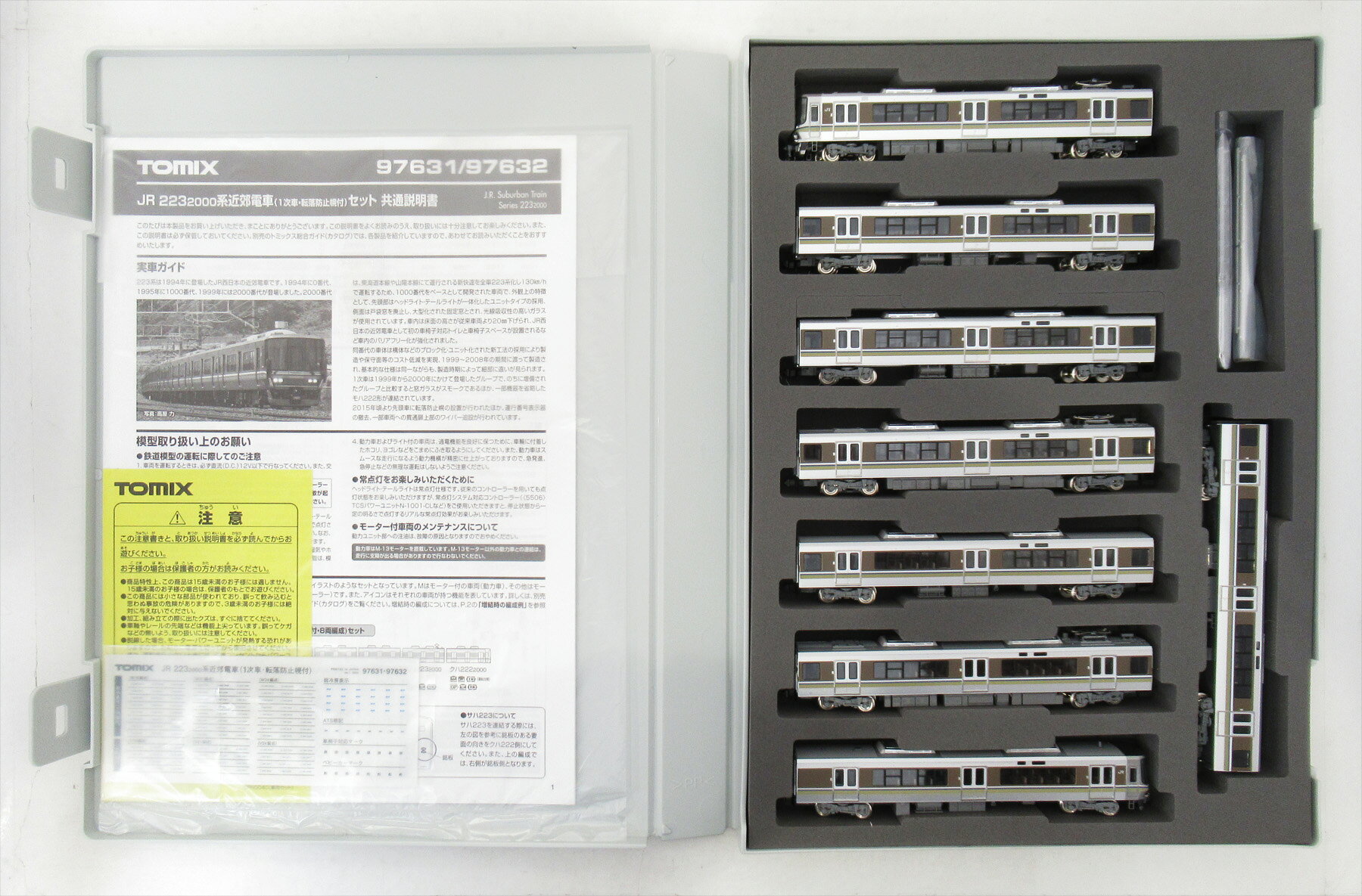 【中古】Nゲージ TOMIX(トミックス) 97631 JR 223-2000系近郊電車(1次車・転落防止幌付・8両編成) 8両セット 【A】