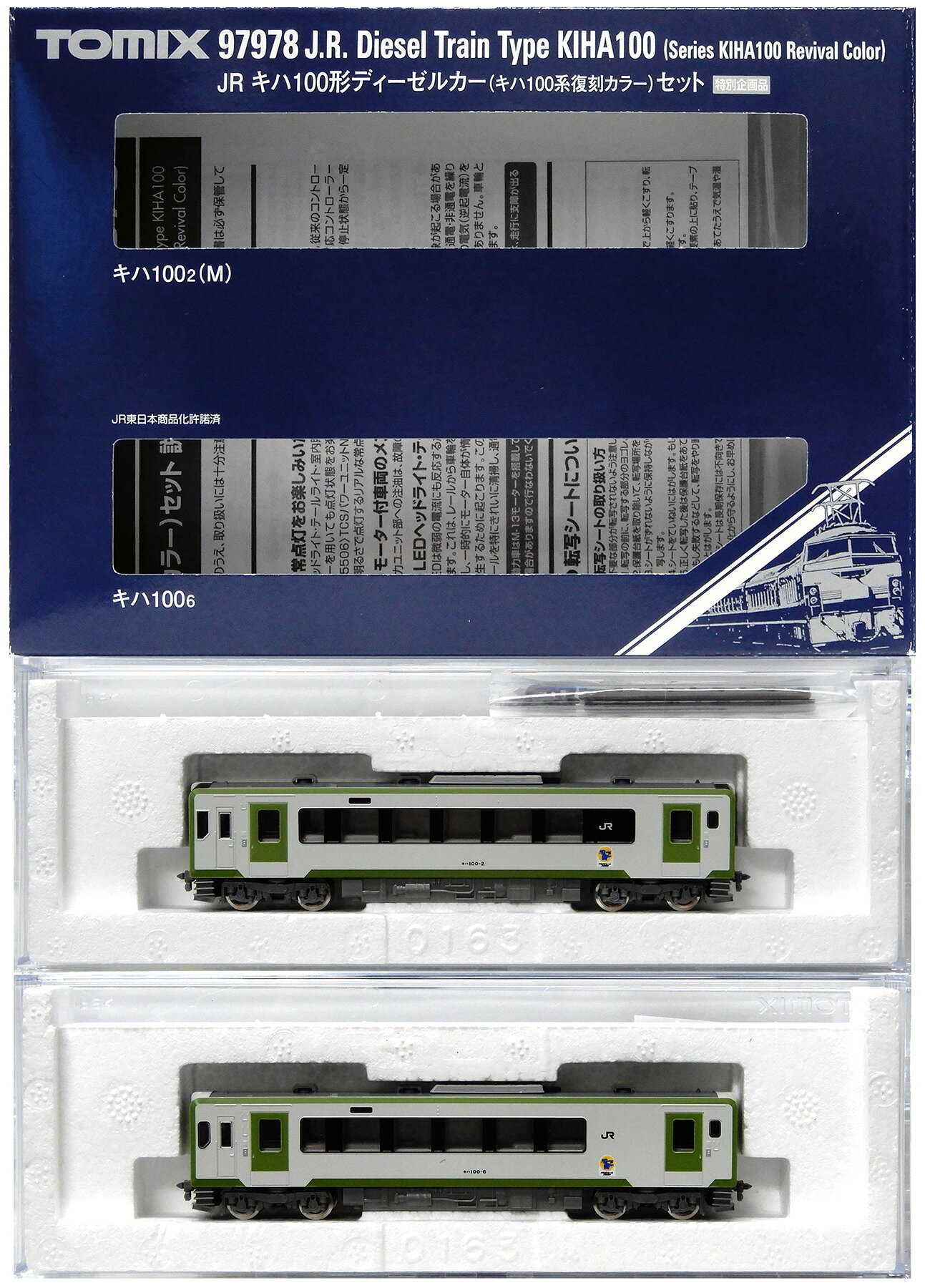 楽天市場】キハ100系の通販