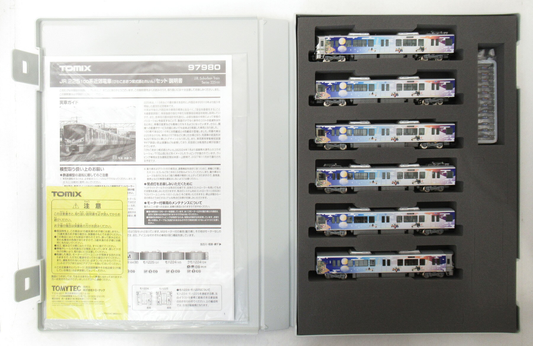 【中古】Nゲージ TOMIX(トミックス) 97980 JR 225-100系近郊電車(びわこおおつ紫式部とれいん) 6両セット 【A´】 スリーブ傷み