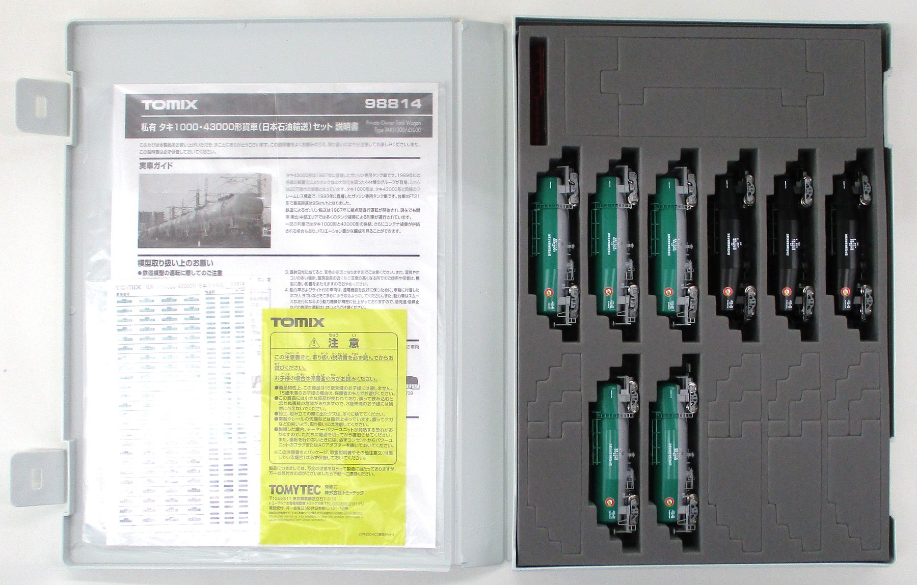 【中古】Nゲージ TOMIX(トミックス) 98814 私有 タキ1000・43000形貨車(日本石油輸送)8両セット 【A】