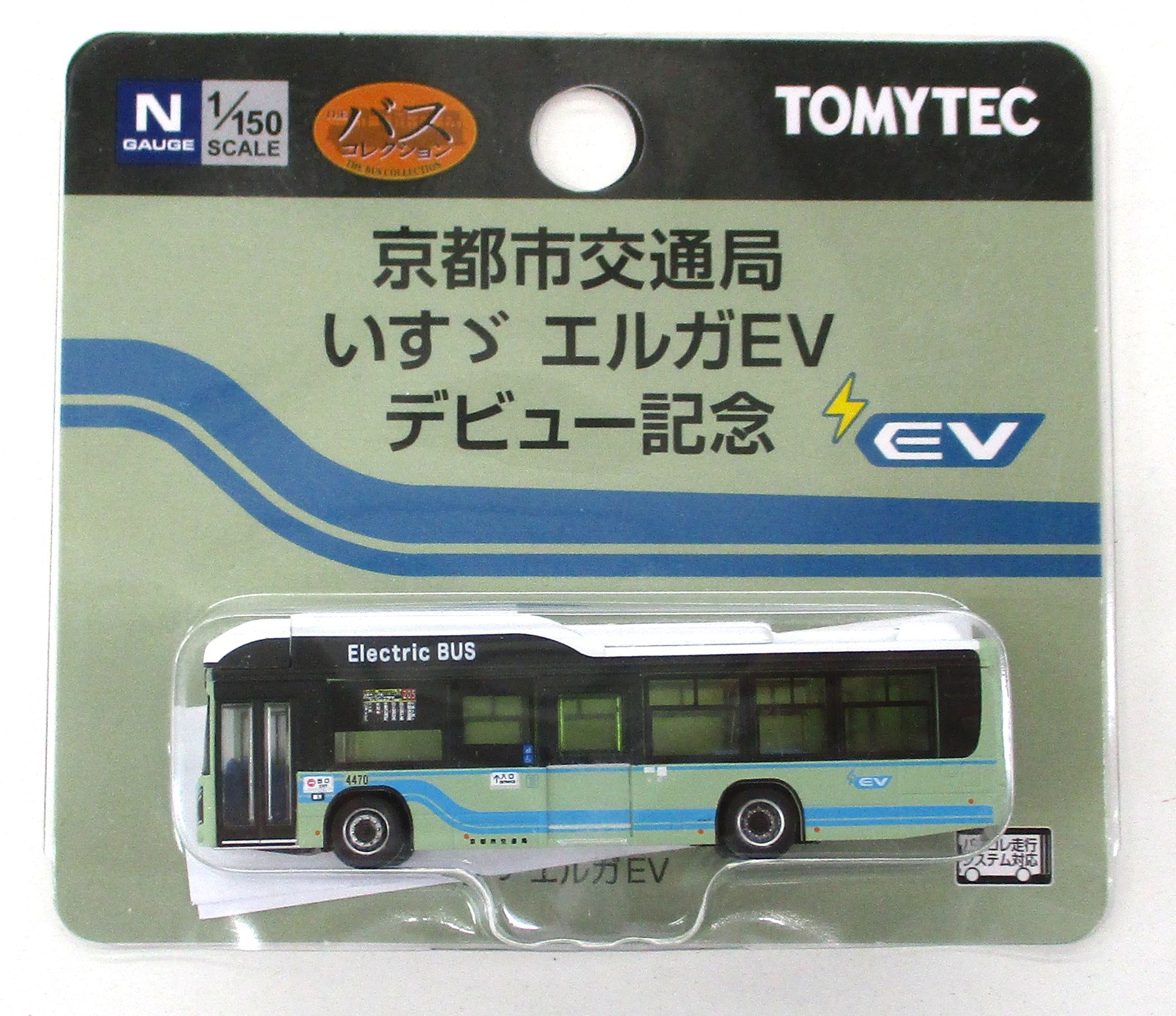 楽天市場】バスコレクション京都市バスの通販