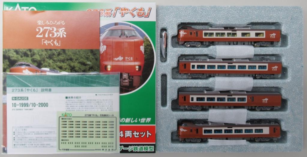 KATO 273系やくも & 381系ゆったりやくもセット 90021522_01_77448572-d9a6-4ee0