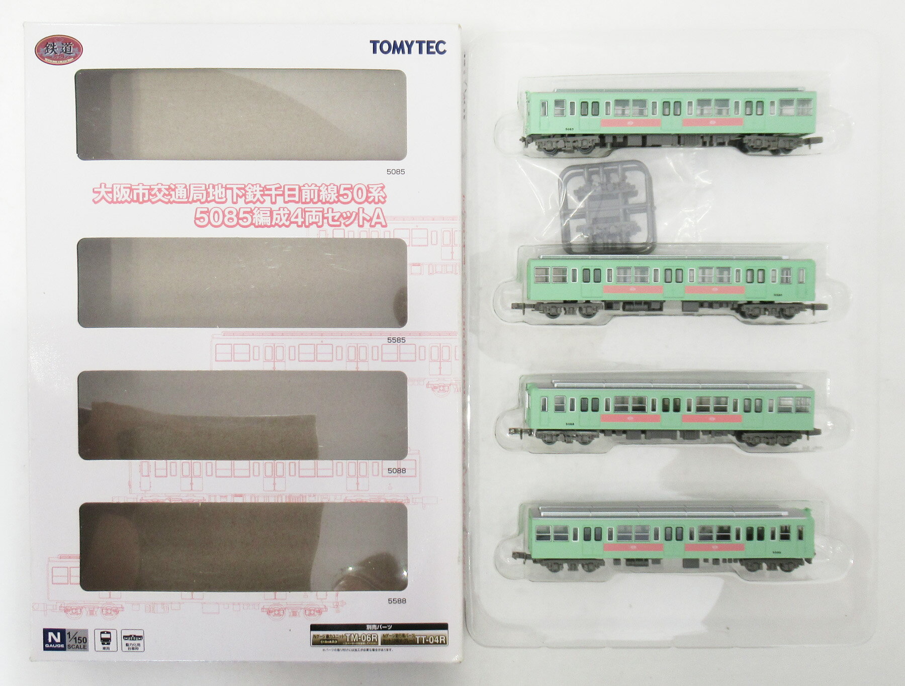 【中古】ジオコレ TOMYTEC(トミーテック) (1398-1401)