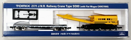 【中古】Nゲージ TOMIX(トミックス) 2771 国鉄貨車 ソ80形 (チキ7000形付) 2024年ロット 【A】