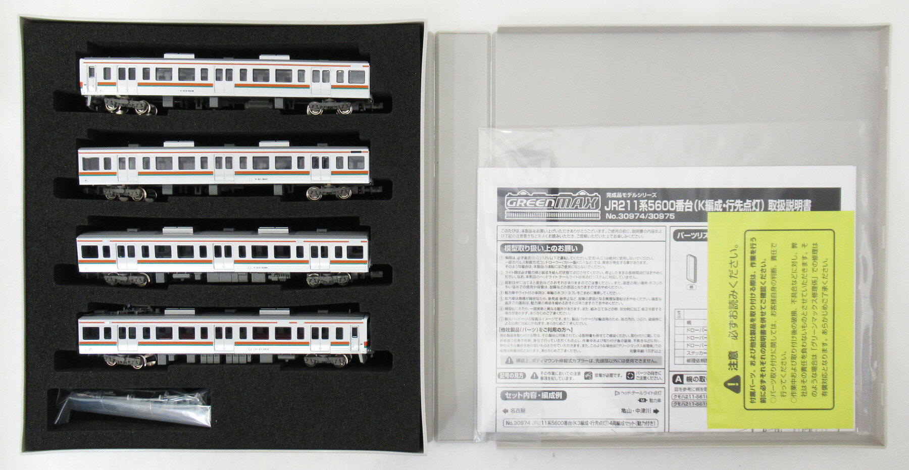 【中古】Nゲージ グリーンマックス 30974 JR 211系5600番台 (K3編成行先点灯) 4輛編成セット (動力付き） 【A】