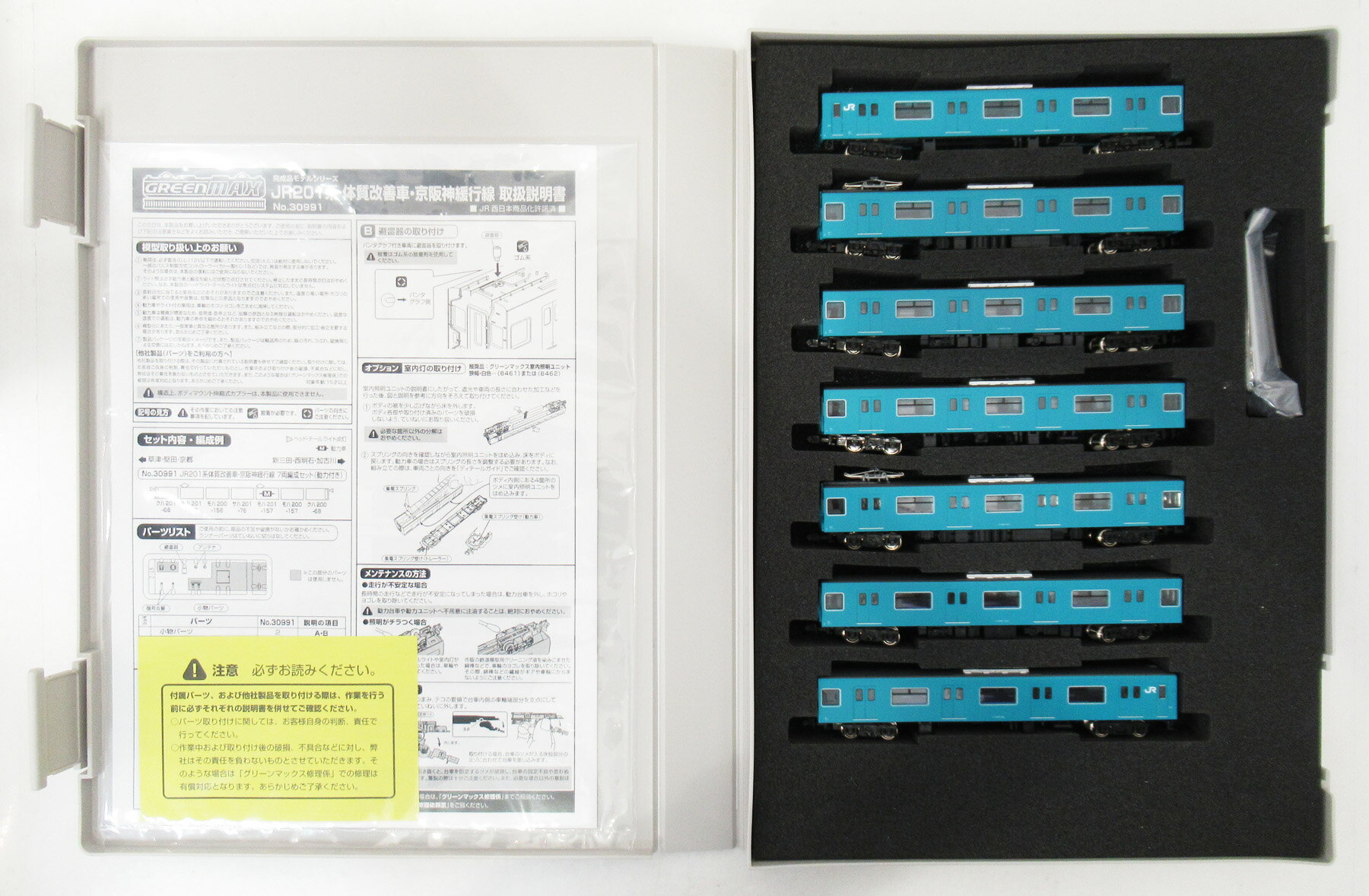 樂天商城 - 【中古】Nゲージ グリーンマックス 30991 JR 201系 体質改善車京阪神緩行線 7輛編成セット (動力付き) 【A´】 ※スリーブ若干傷み