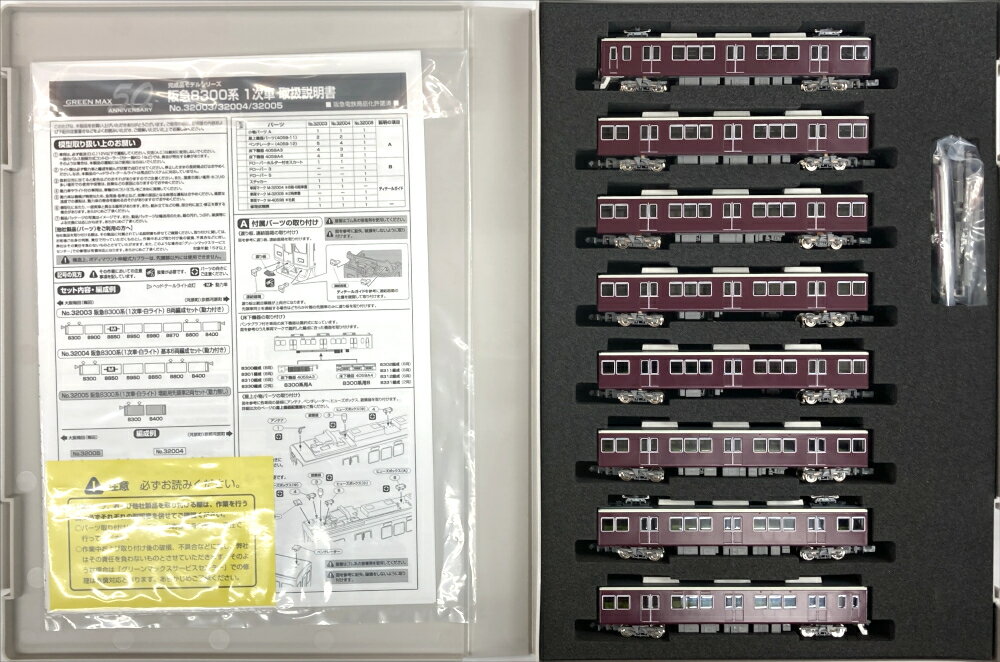 【中古】Nゲージ グリーンマックス 32003 阪急8300系(1次車 白ライト) 8両編成セット(動力付き) 【A´】
