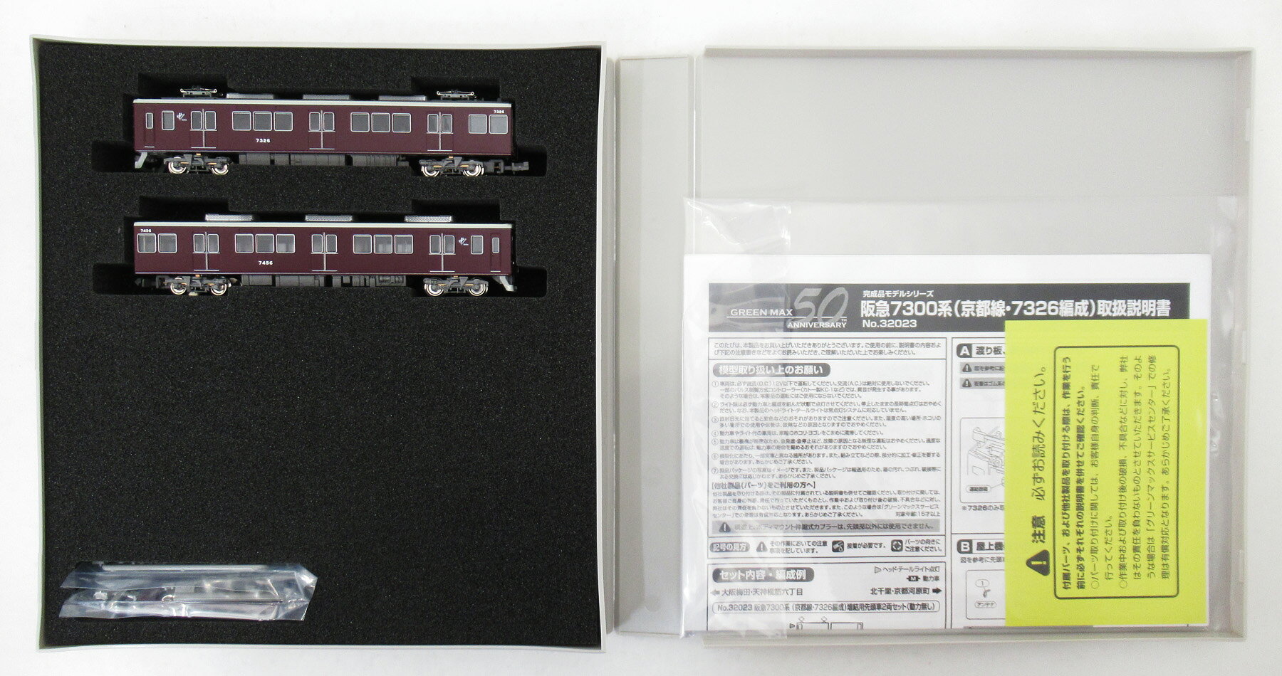 【中古】Nゲージ グリーンマックス 32023 阪急7300系 (京都線・7326編成)増結用先頭車2両セット(動力無し) 【A】