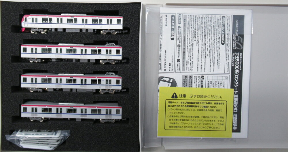 楽天市場】京王 5000系(電車|鉄道模型):ホビーの通販 楽天市場】京王 5000系(電車|鉄道模型):ホビーの通販