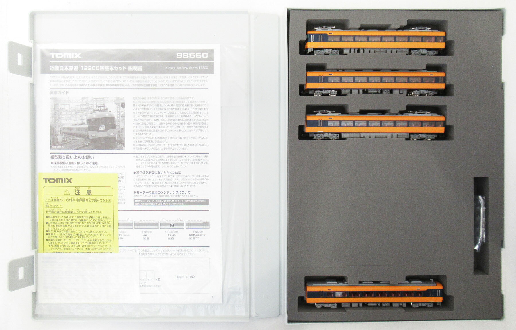 【中古】Nゲージ TOMIX(トミックス) 98560 近畿日本鉄道 12200系基本4両セット 【A】
