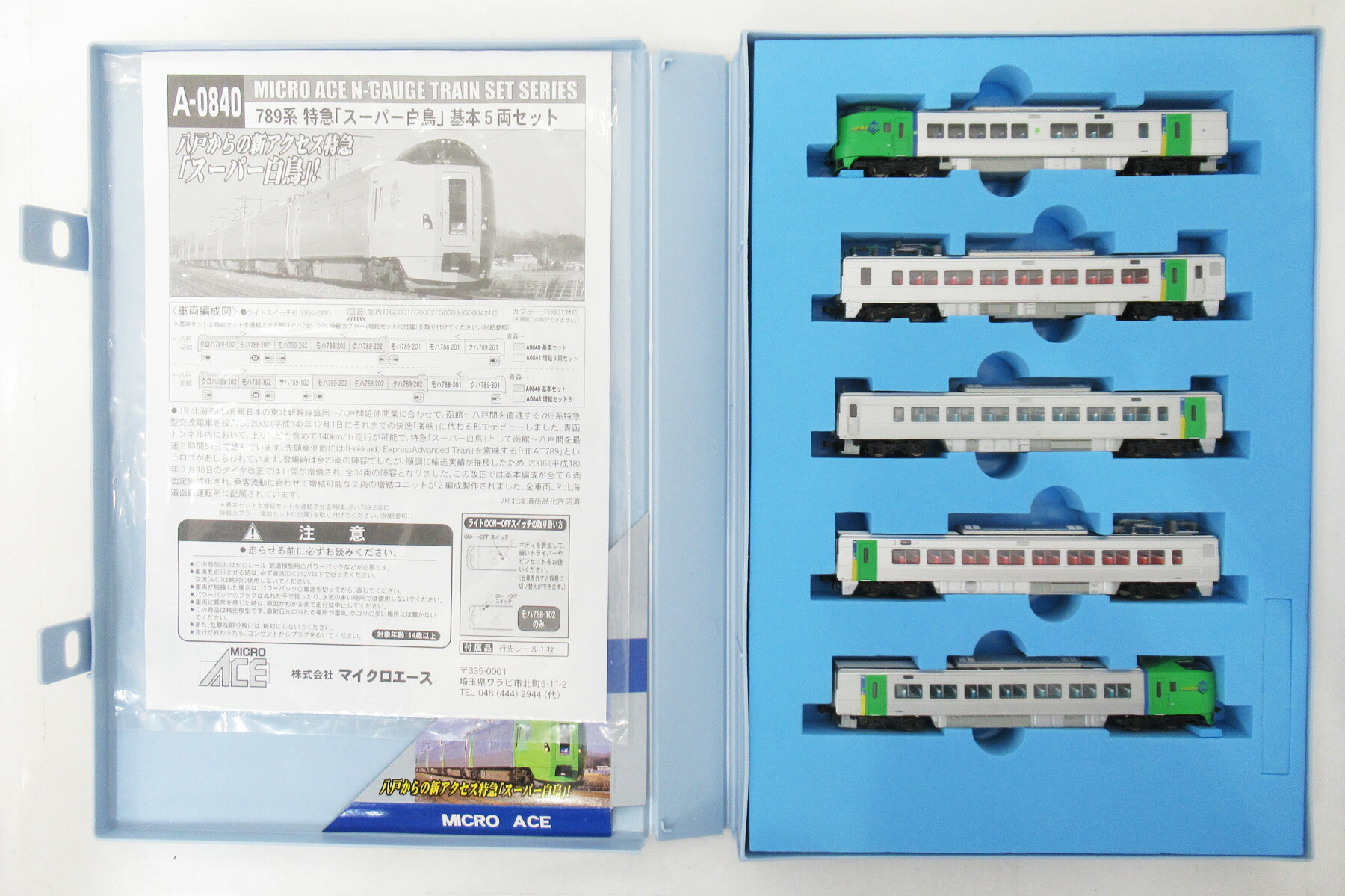 樂天商城 - 【中古】Nゲージ その他 電車 セット商品 マイクロエース A0840+A0843 789系 特急「スーパー白鳥」基本+増結B 8両セット　2011年ロット 【A´】 スリープ傷み
