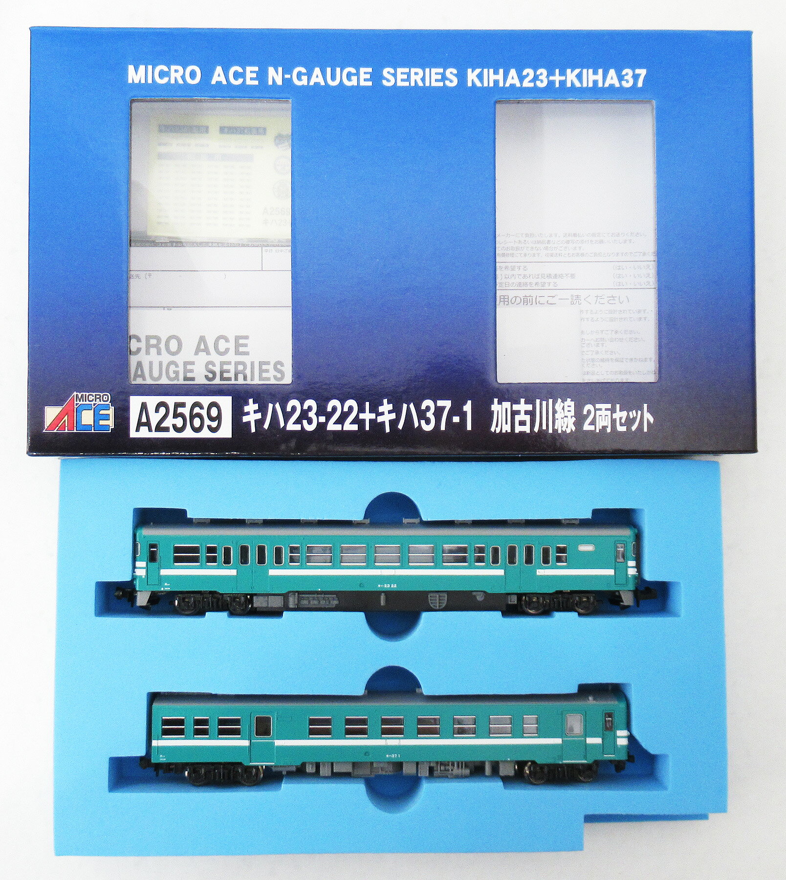 【中古】Nゲージ マイクロエース A2569 キハ23-22+キハ37-1 加古川線色 2両セット 【A】