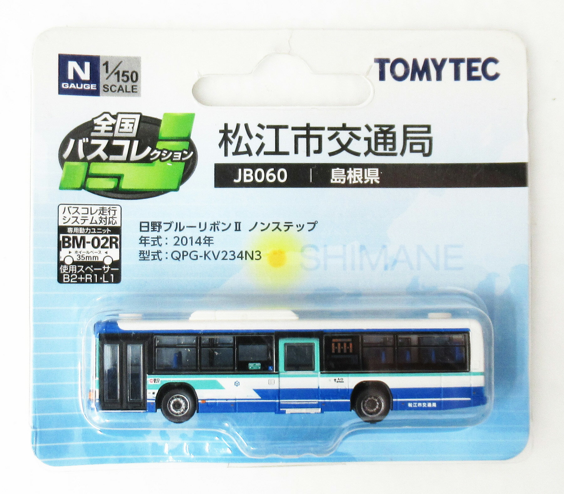 楽天市場】トミカ松江市交通局の通販
