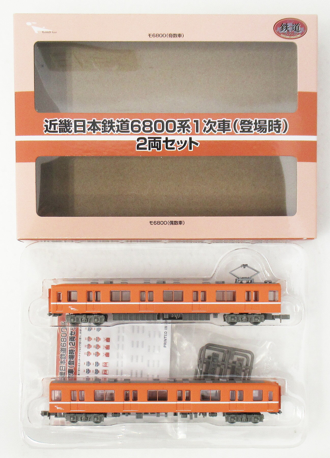 【中古】ジオコレ TOMYTEC(トミーテック) (K659-K660) 鉄道コレクション 近畿日本鉄道6800系1次車(登場時) 2両セット 【A´】 外箱若干傷み / メーカー出荷時の塗装ムラ等はご容赦下さい
