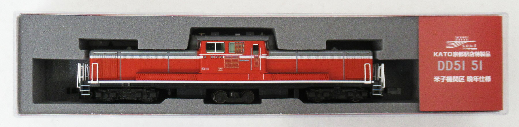 【中古】Nゲージ KATO(カトー) ディーゼル機関車 KKB00334 DD51形51号機 米子機関区 晩年仕様 【A】...