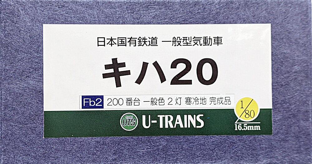 楽天市場】hoゲージ 中古(制御機器・アクセサリー|鉄道模型 楽天市場】hoゲージ 中古(制御機器・アクセサリー|鉄道模型