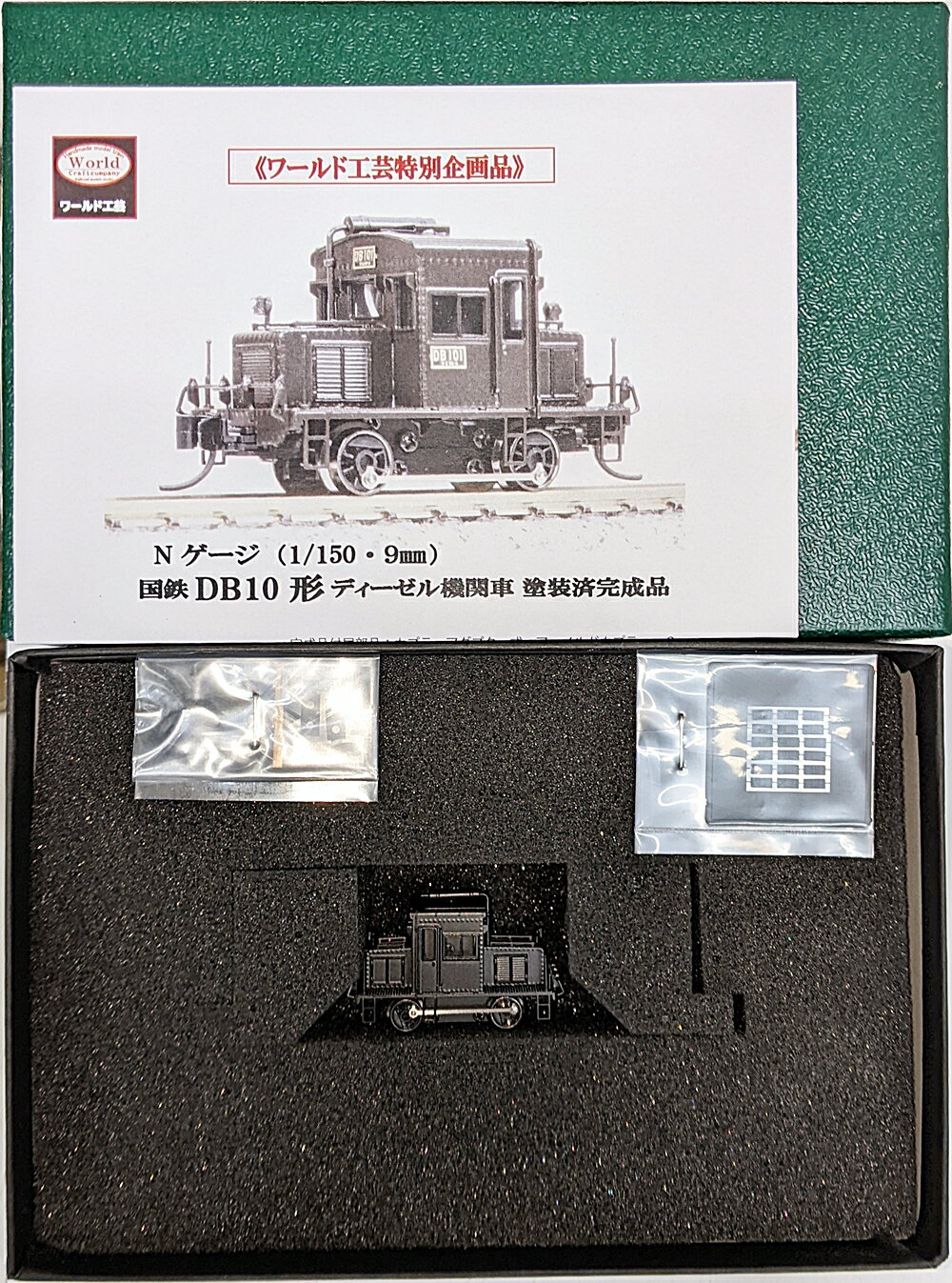 楽天市場】ワールド工芸(鉄道模型|ホビー)の通販 楽天市場】ワールド工芸(鉄道模型|ホビー)の通販