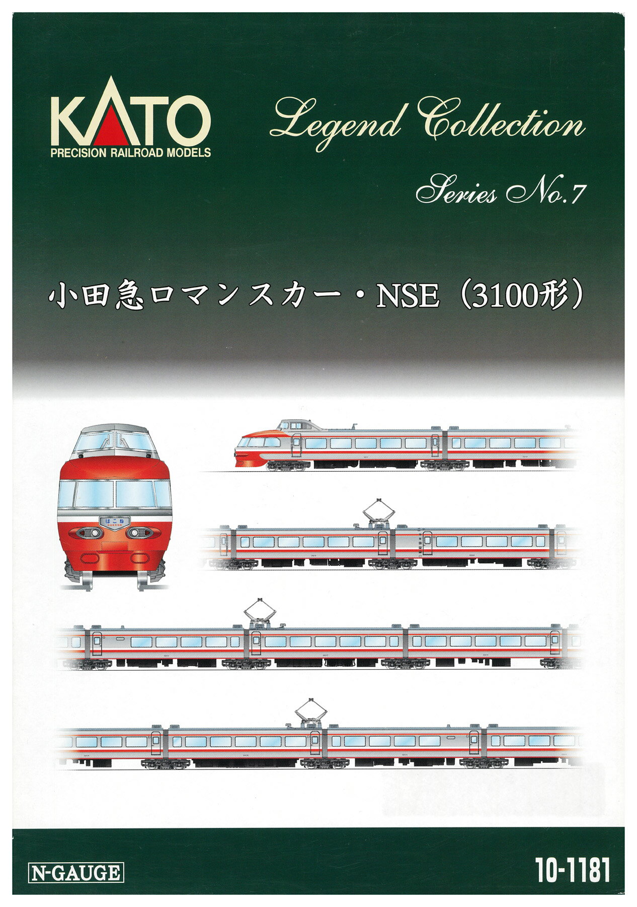 樂天商城 - 【中古】Nゲージ KATO(カトー) 10-1181 小田急ロマンスカー・NSE (3100形) 11両セット 【A´】 外箱傷み