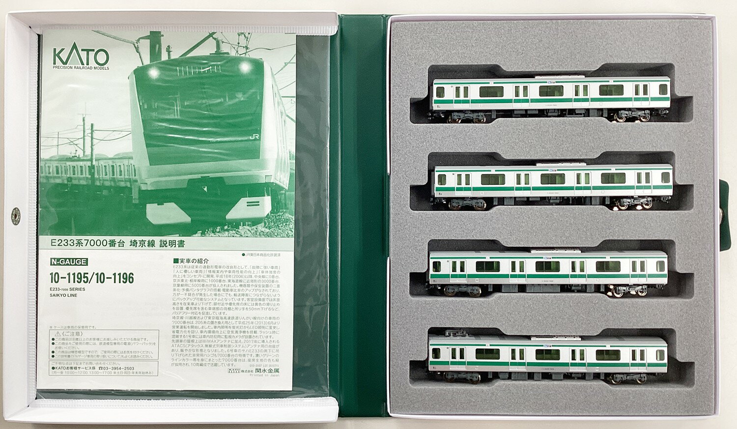樂天商城 - 【中古】Nゲージ KATO(カトー) 10-1196 E233系7000番台 埼京線 4両増結セット 2015年ロット 【A´】 スリーブ傷み