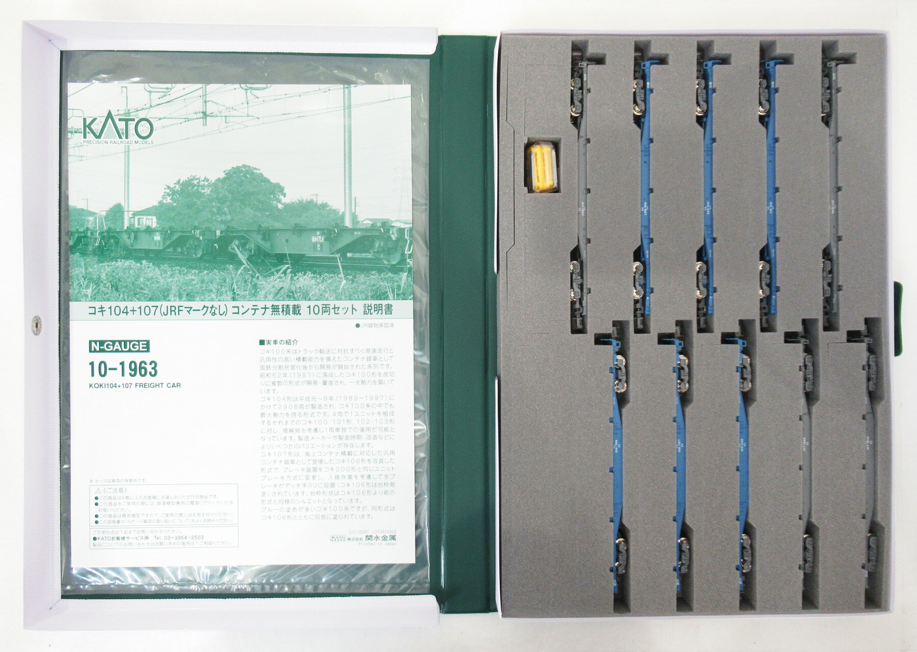 樂天商城 - 【中古】Nゲージ KATO(カトー) 10-1963 コキ104+107(JRFマークなし) コンテナ無積載 10両セット 【A】