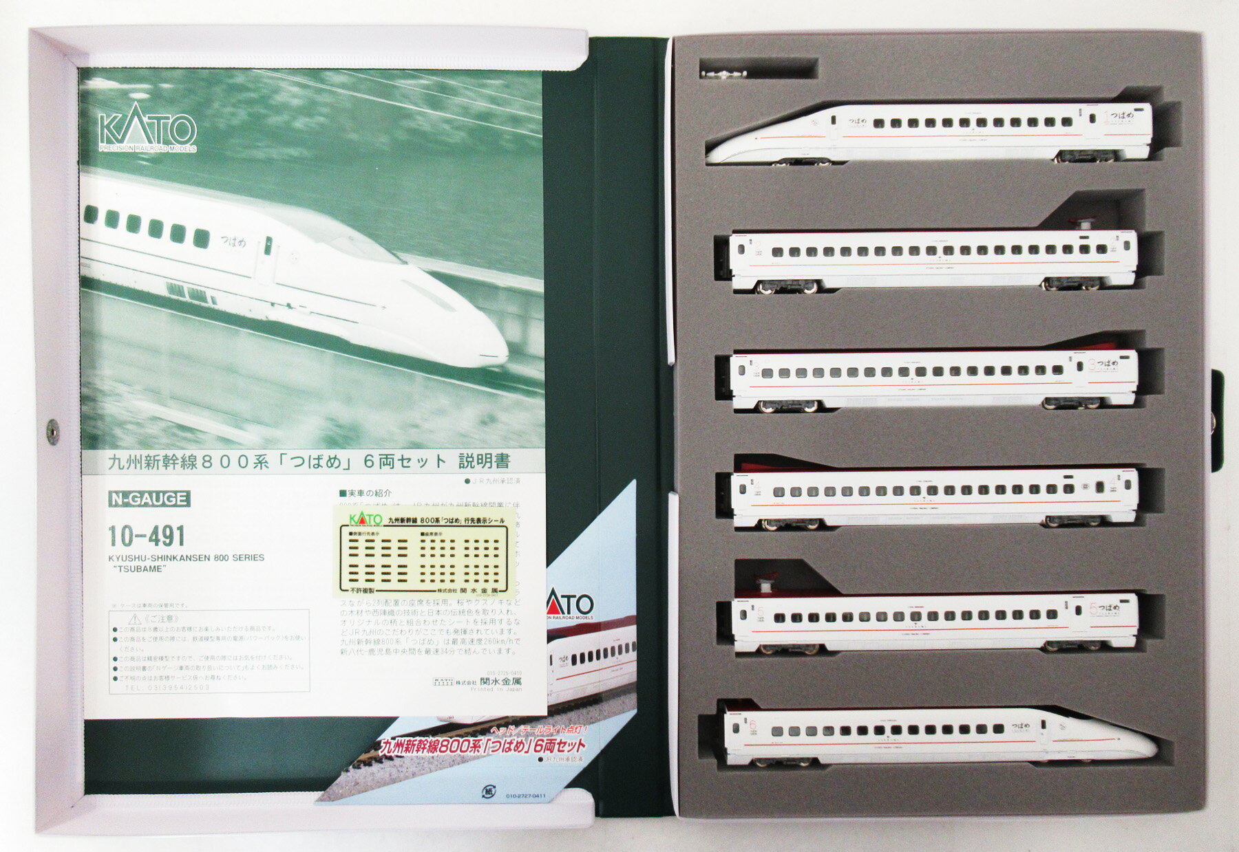 楽天市場】nゲージ 800系1000の通販