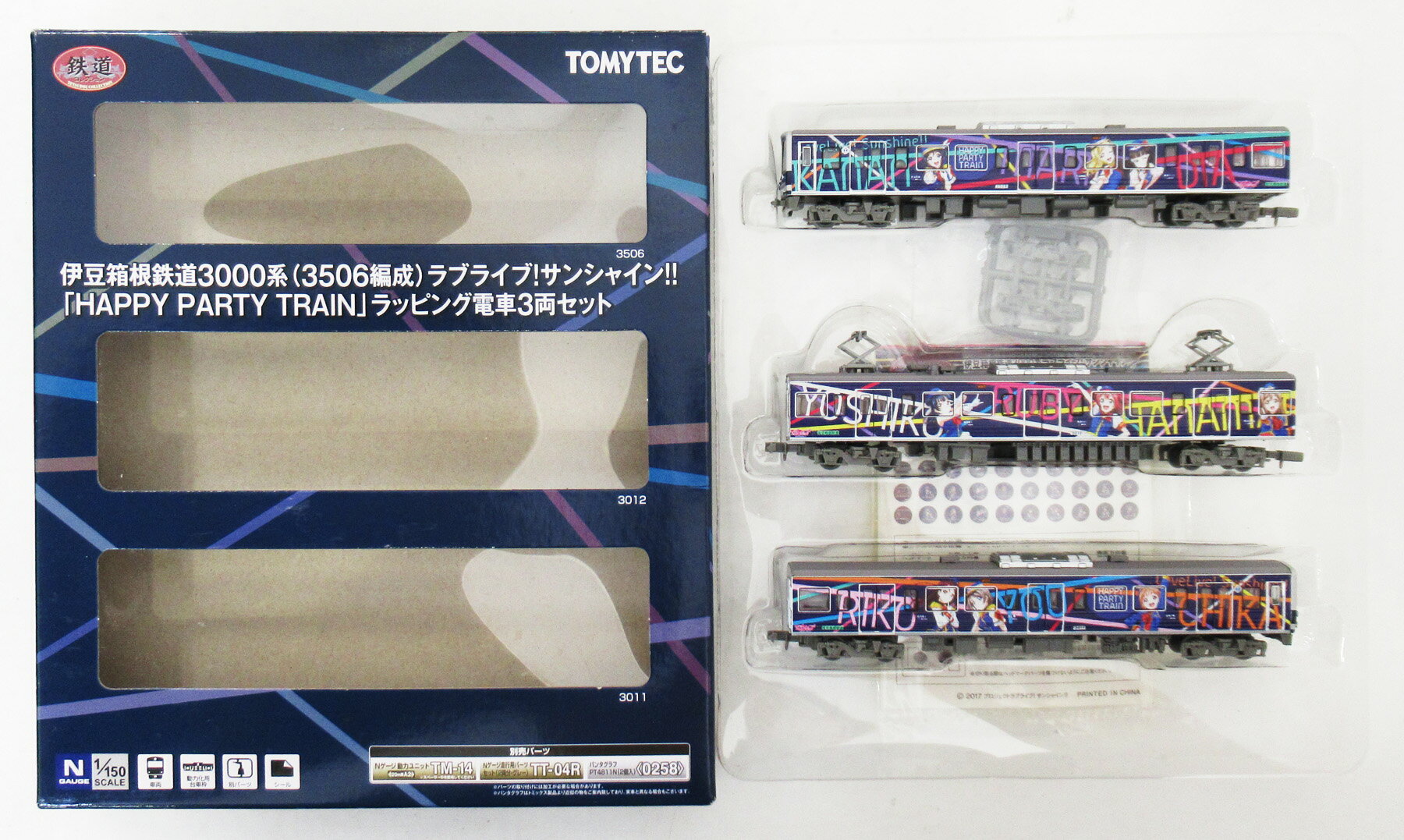 楽天市場】伊豆箱根 鉄道コレクションの通販