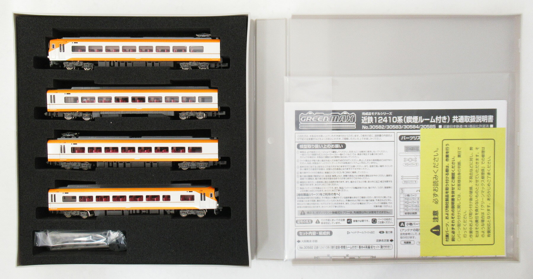 【中古】Nゲージ グリーンマックス 30584 近鉄12410系 (新塗装喫煙ルーム付き) 4輛編成基本セット (動..