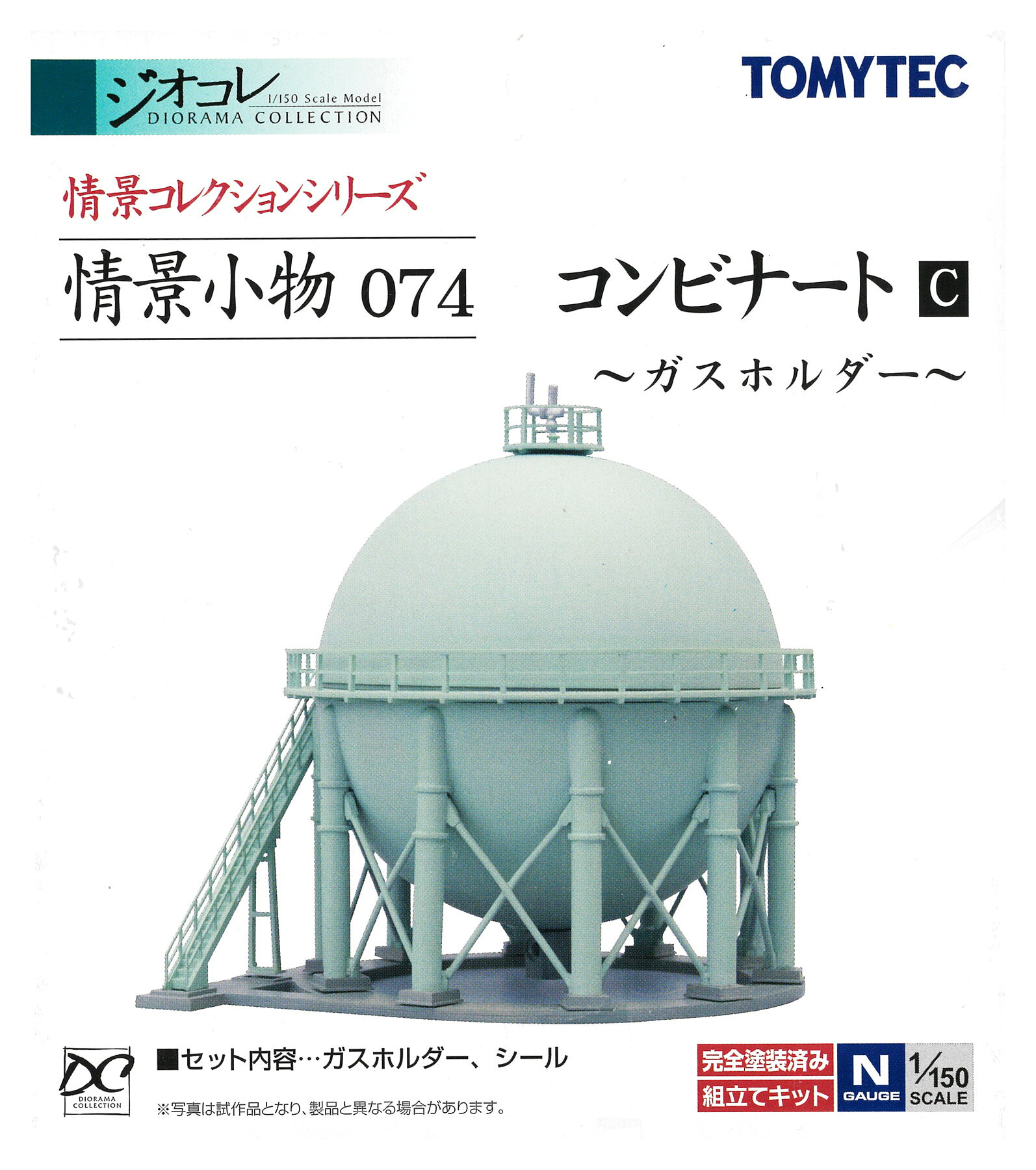【中古】ジオコレ TOMYTEC(トミーテック) 074 情景小物074 コンビナートC ガスホルダー 【A´】 開封品（内袋未開封）　外箱傷み大（破れあり）