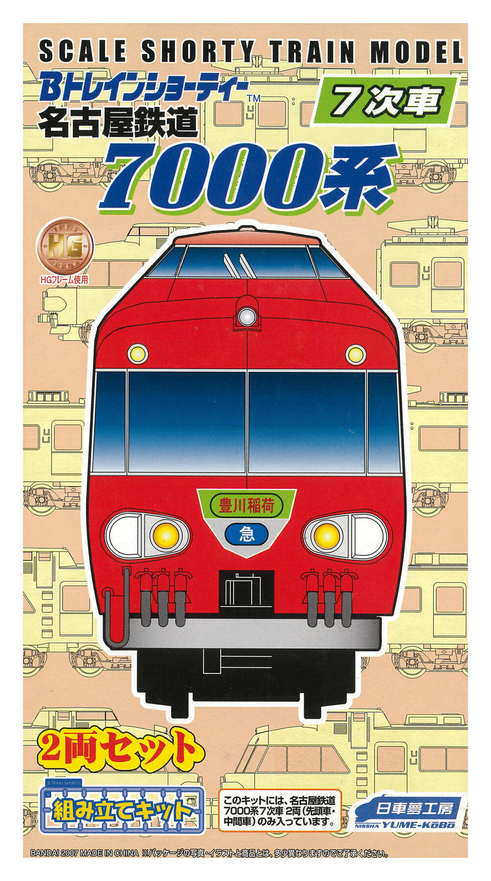 楽天市場】bトレ n700の通販