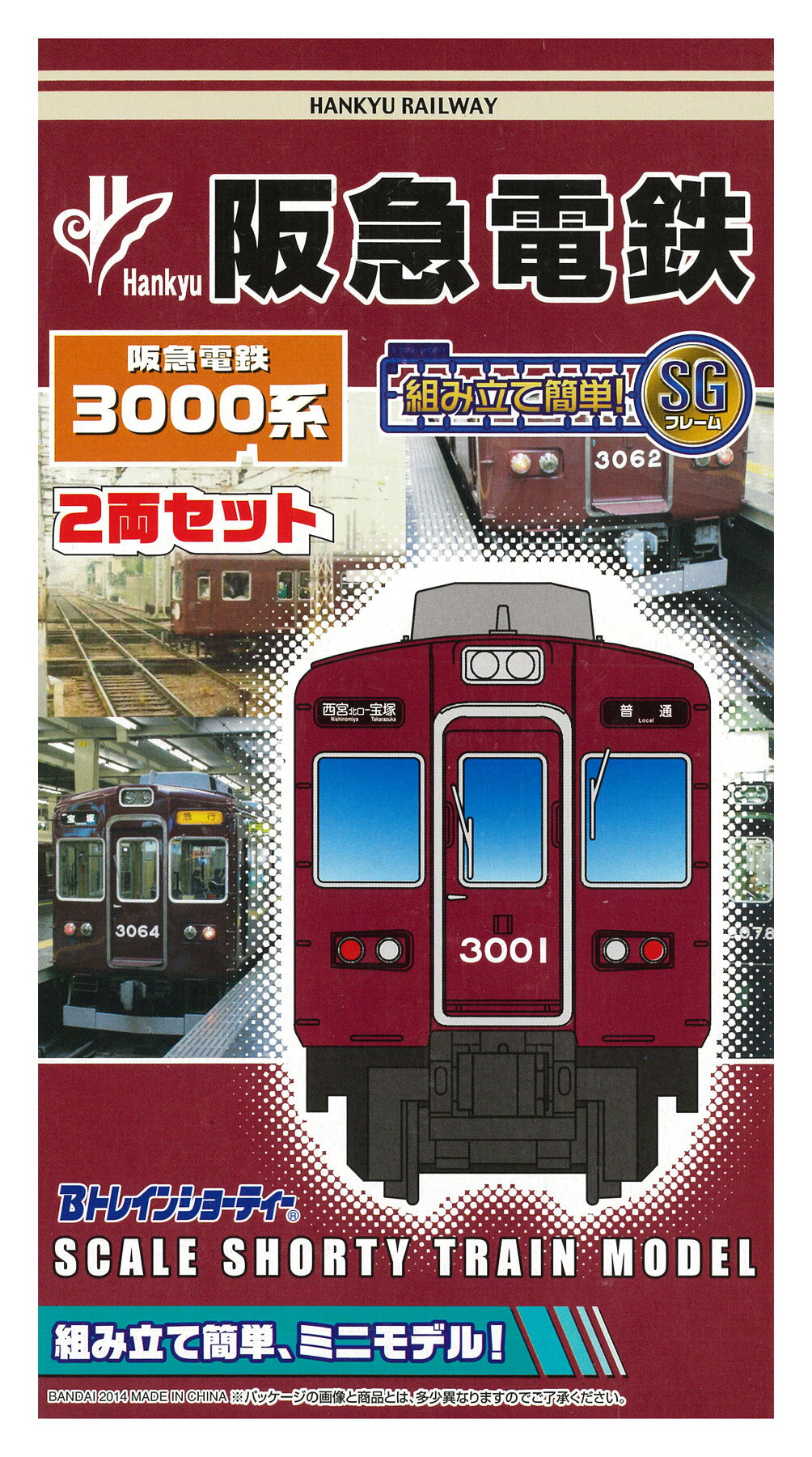 樂天商城 - 【中古】Bトレインショーティー バンダイ 阪急電鉄3000系 2両セット 【A´】 開封品（内袋未開封）　メーカー出荷時の塗装ムラ等はご容赦下さい。