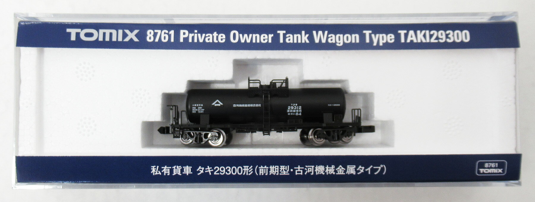 【中古】Nゲージ TOMIX(トミックス) 8761 私有貨車 タキ29300形(前期型・古河機械金属タイプ) 【A】