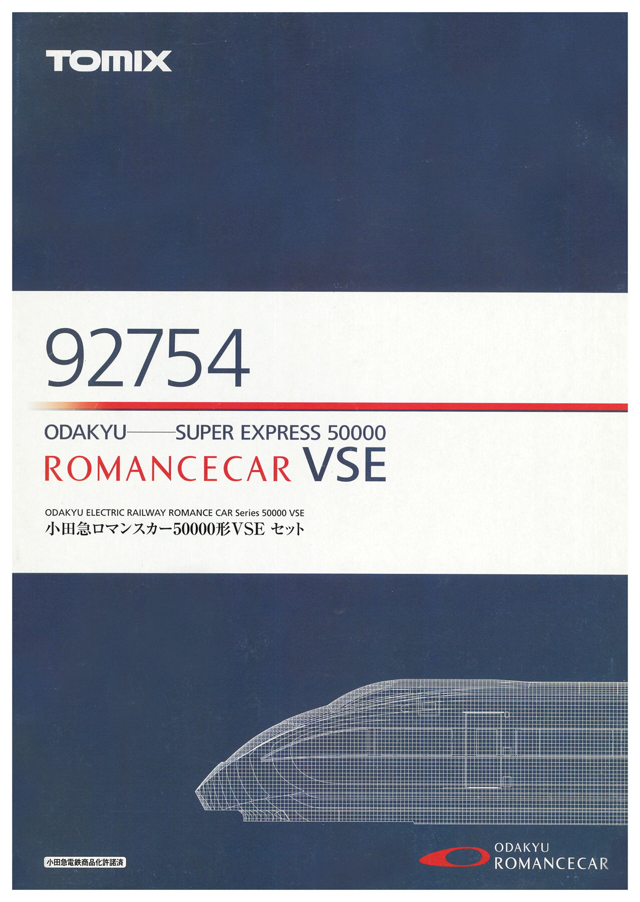 【中古】Nゲージ TOMIX(トミックス) 92754 小田急ロマンスカー50000形VSE 10両セット 2009年ロット 【A´】 ※スリーブ傷み