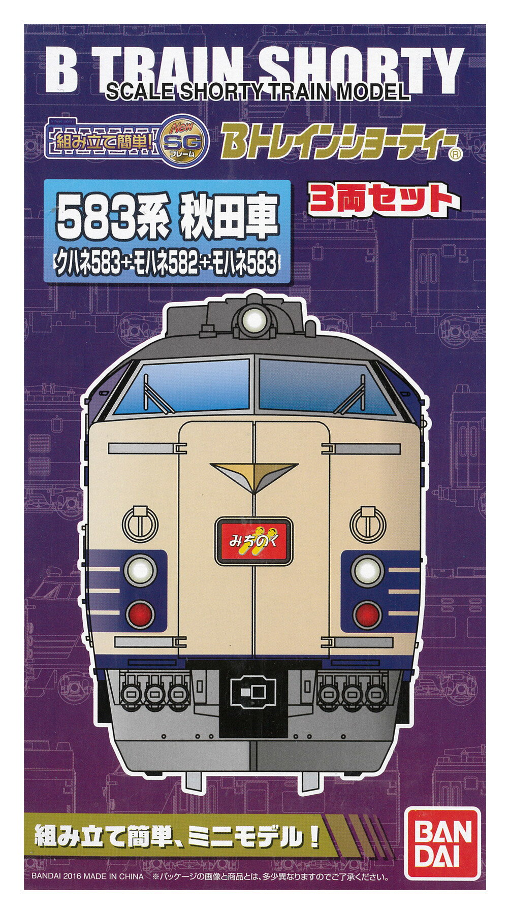 影*之様 Bトレイン Bトレ 313系5000番台 6両＋2両 計8両セット Amazon | Bトレインショーティー 313系 (先頭+中間 2両入り