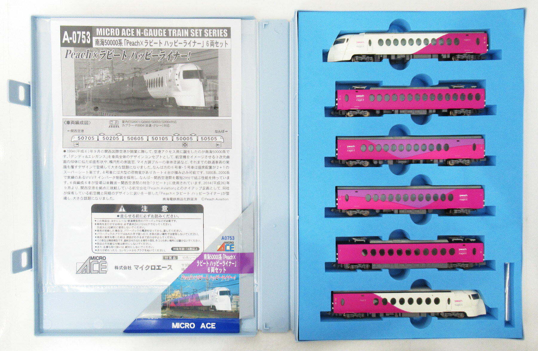 【中古】Nゲージ マイクロエース A0753 南海 50000系 「Peach×ラピート ハッピーライナー」 6両セット 【C】 50705 車体側面に色飛びあり(写真2枚目赤丸部分)/スリーブ多少傷み