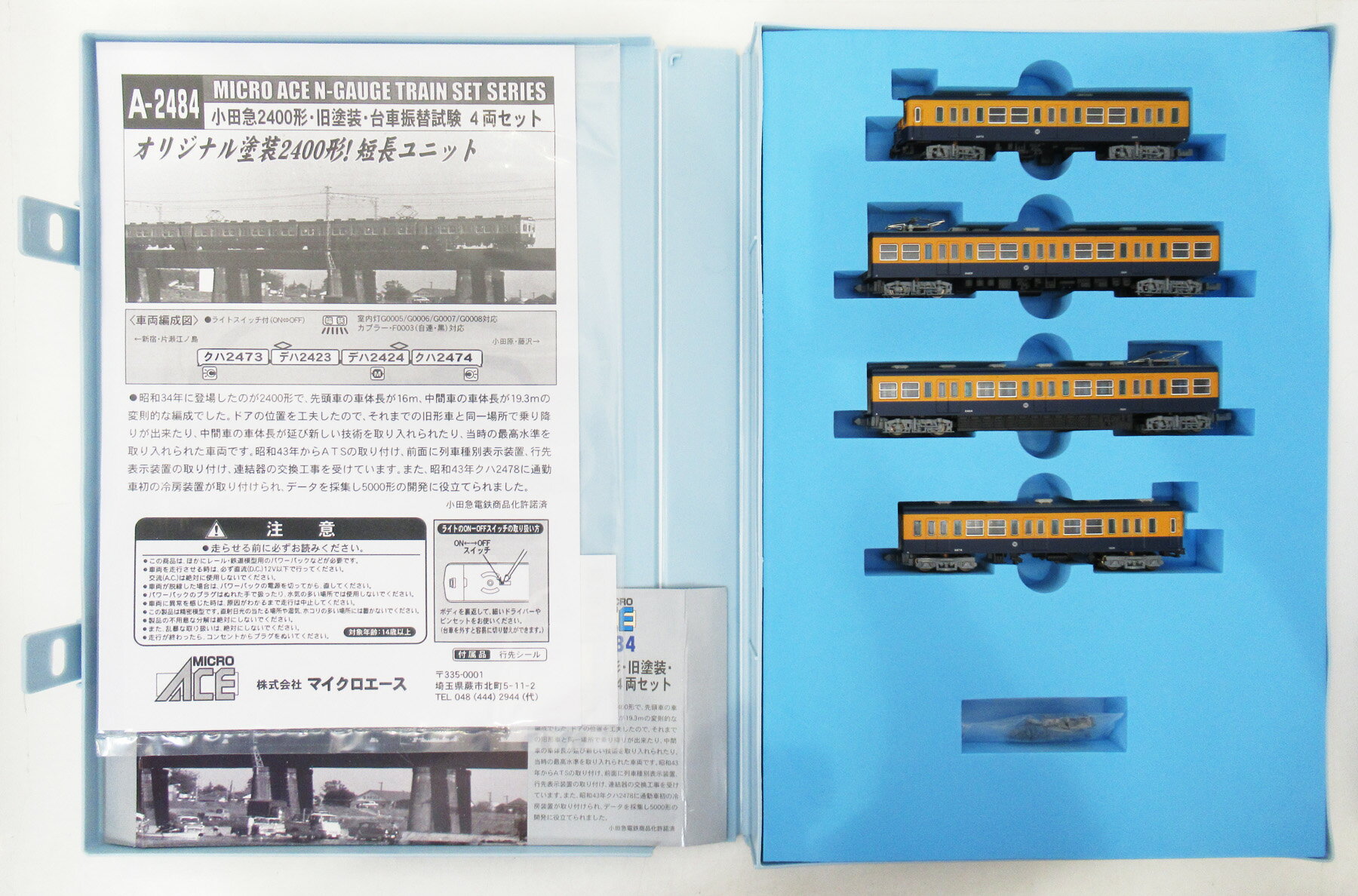 楽天市場】マイクロエース 小田急2400の通販