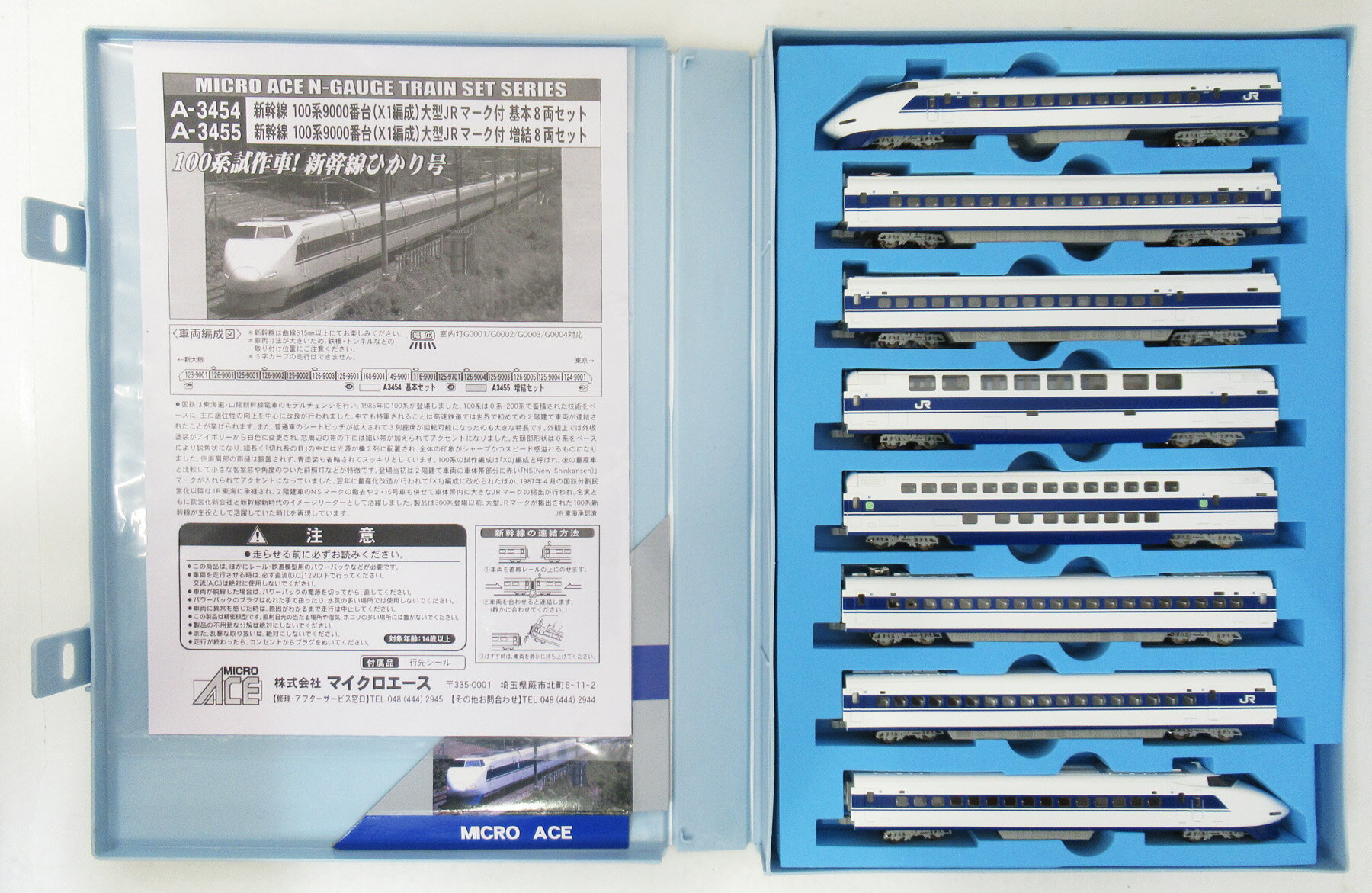 楽天市場】100系 新幹線 nゲージの通販