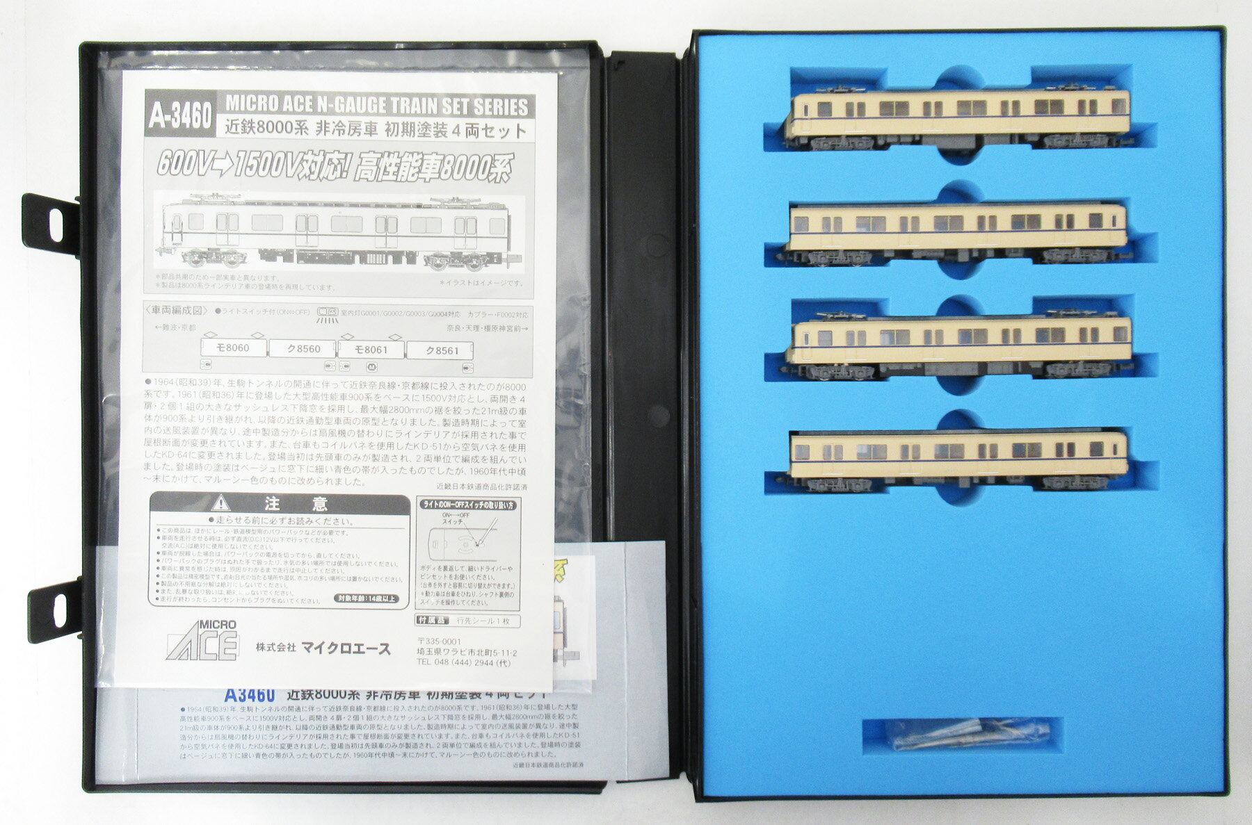 【中古】Nゲージ マイクロエース A3460 近鉄 8000系 非冷房車 初期塗装 4両セット 【A】...