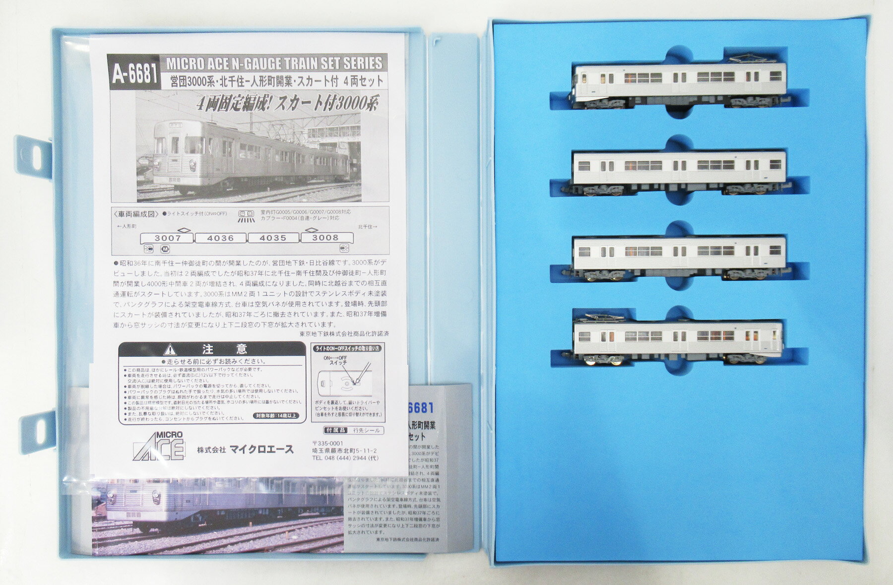 楽天市場】営団 3000の通販
