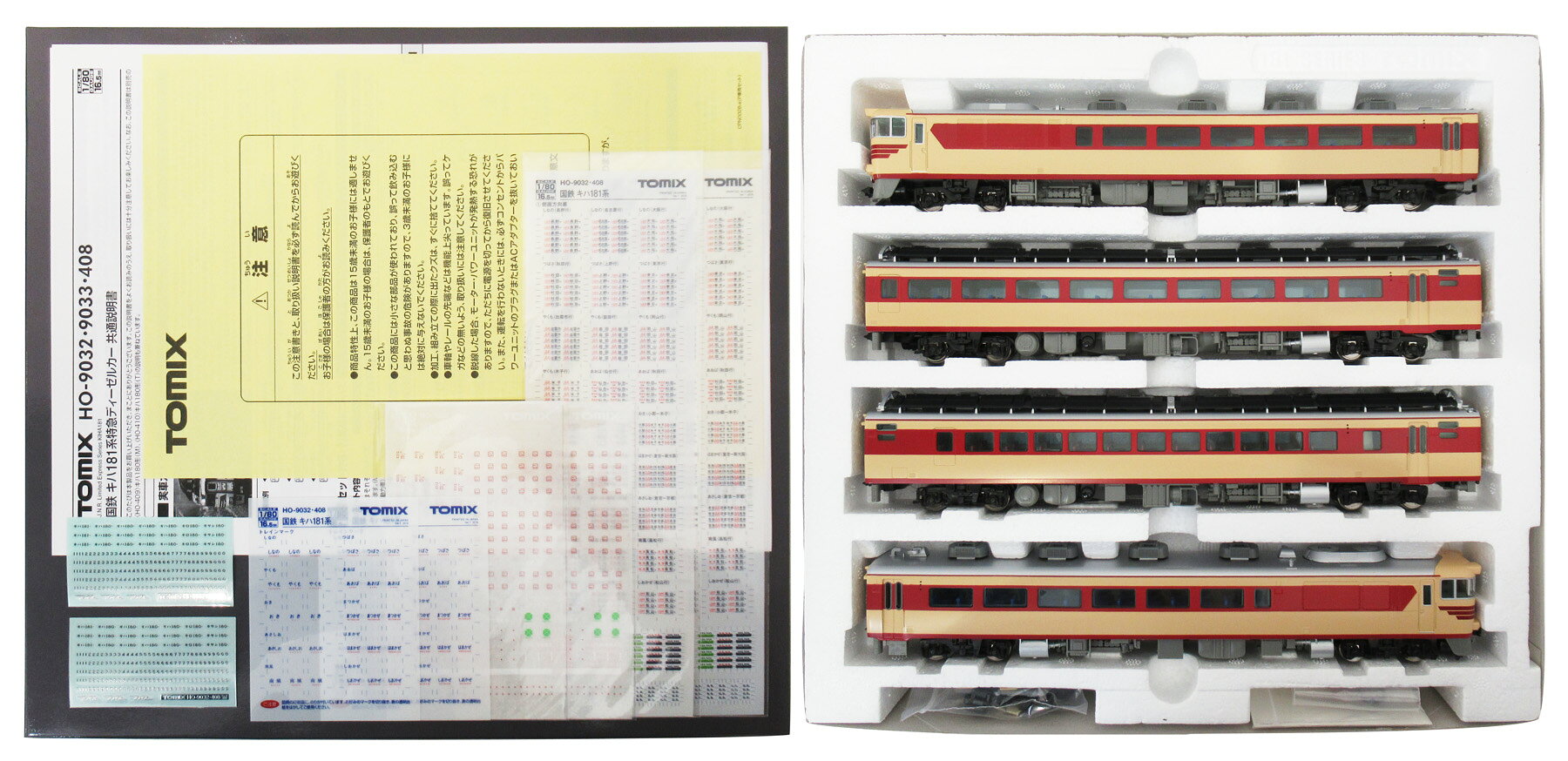 【中古】HOゲージ TOMIX(トミックス) HO-9032 国鉄 キハ181系 特急ディーゼルカー 4両基本セット 【A´】 パーツ袋異なり