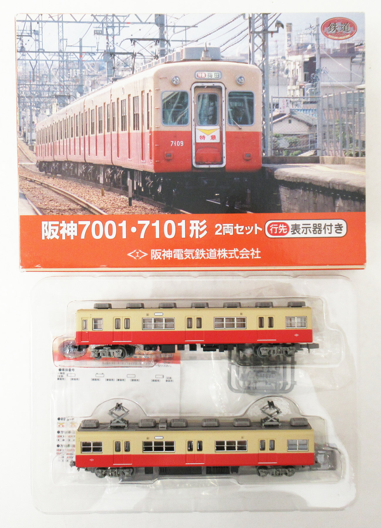 【中古】ジオコレ TOMYTEC(トミーテック) (K380-K381) 鉄道コレクション 阪神7001形・7101形 行先表示..
