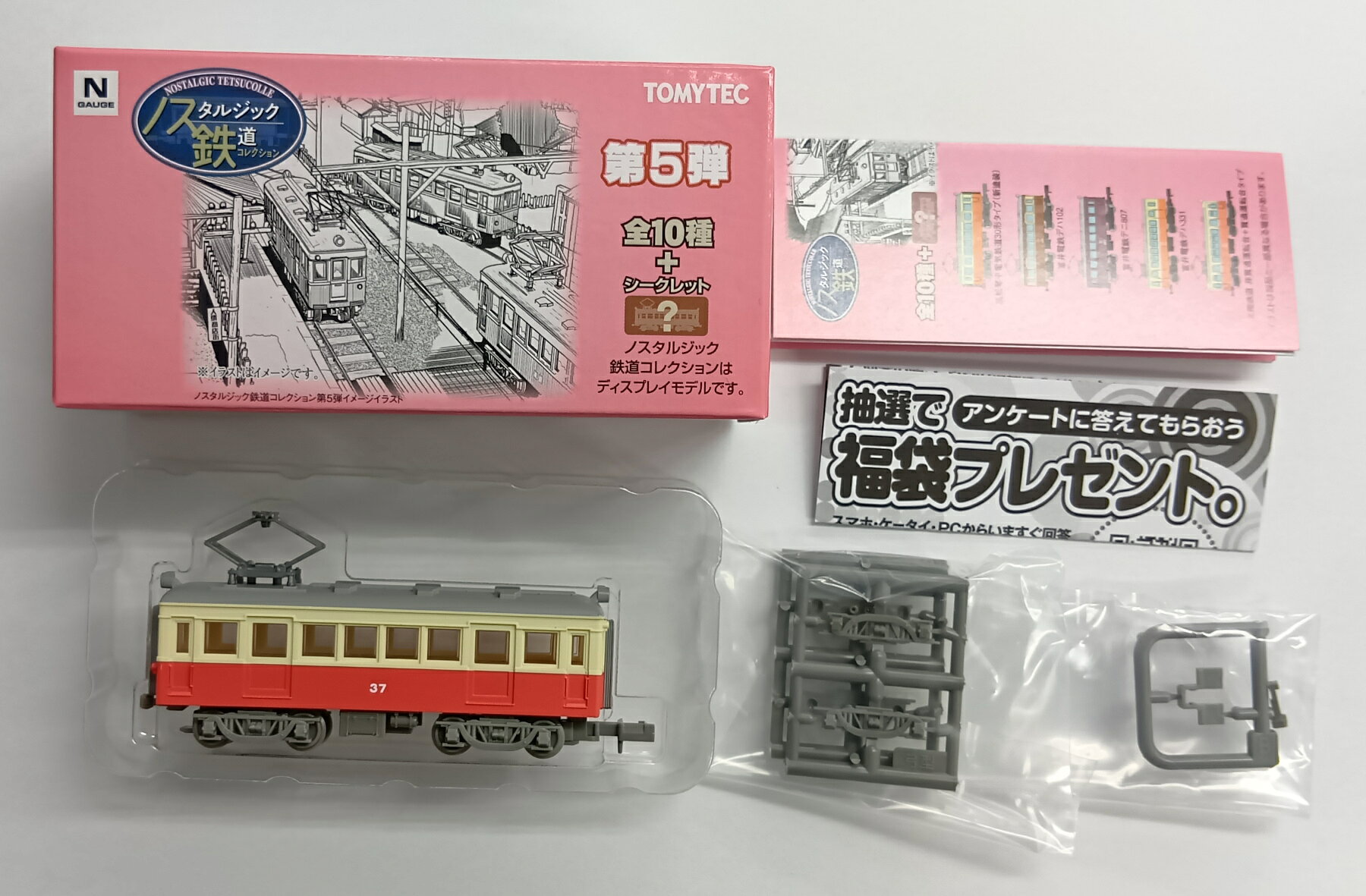 楽天市場】ノスタルジック鉄道コレクション第 1 弾の通販