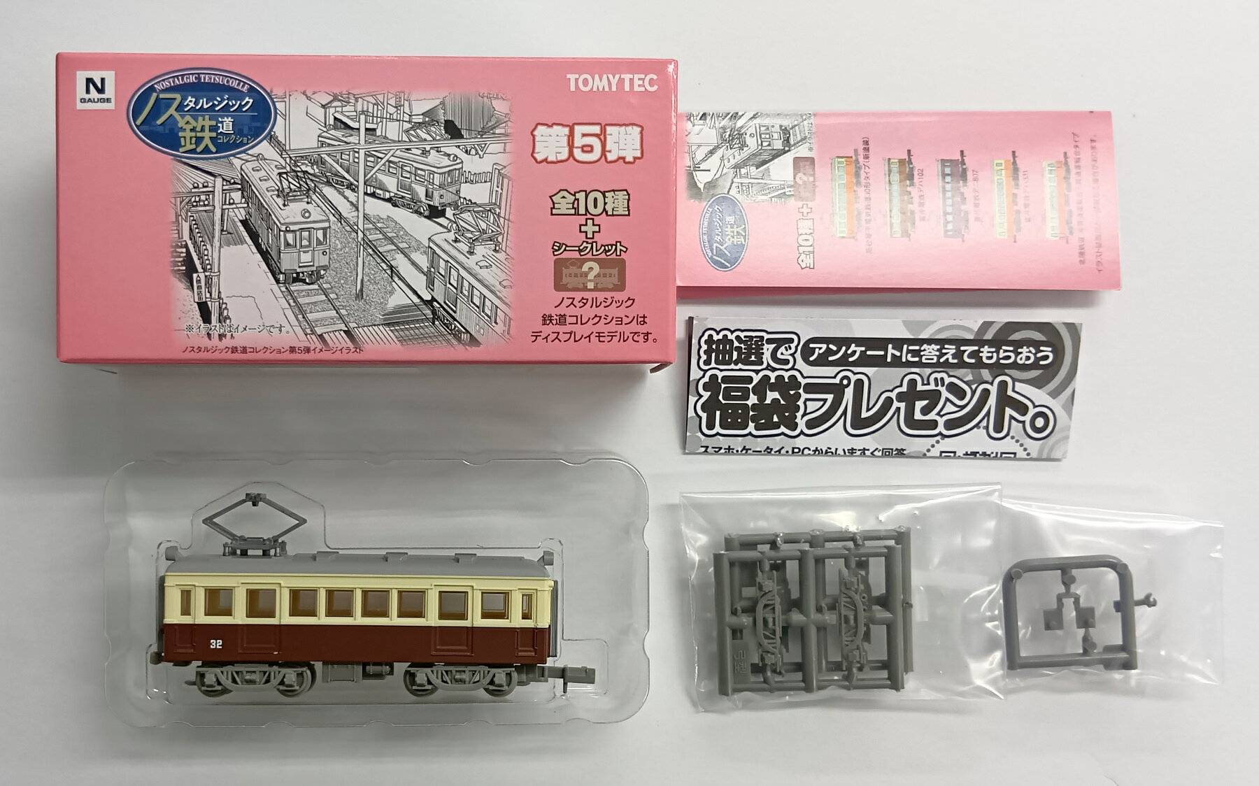 楽天市場】ノスタルジック鉄道コレクションの通販