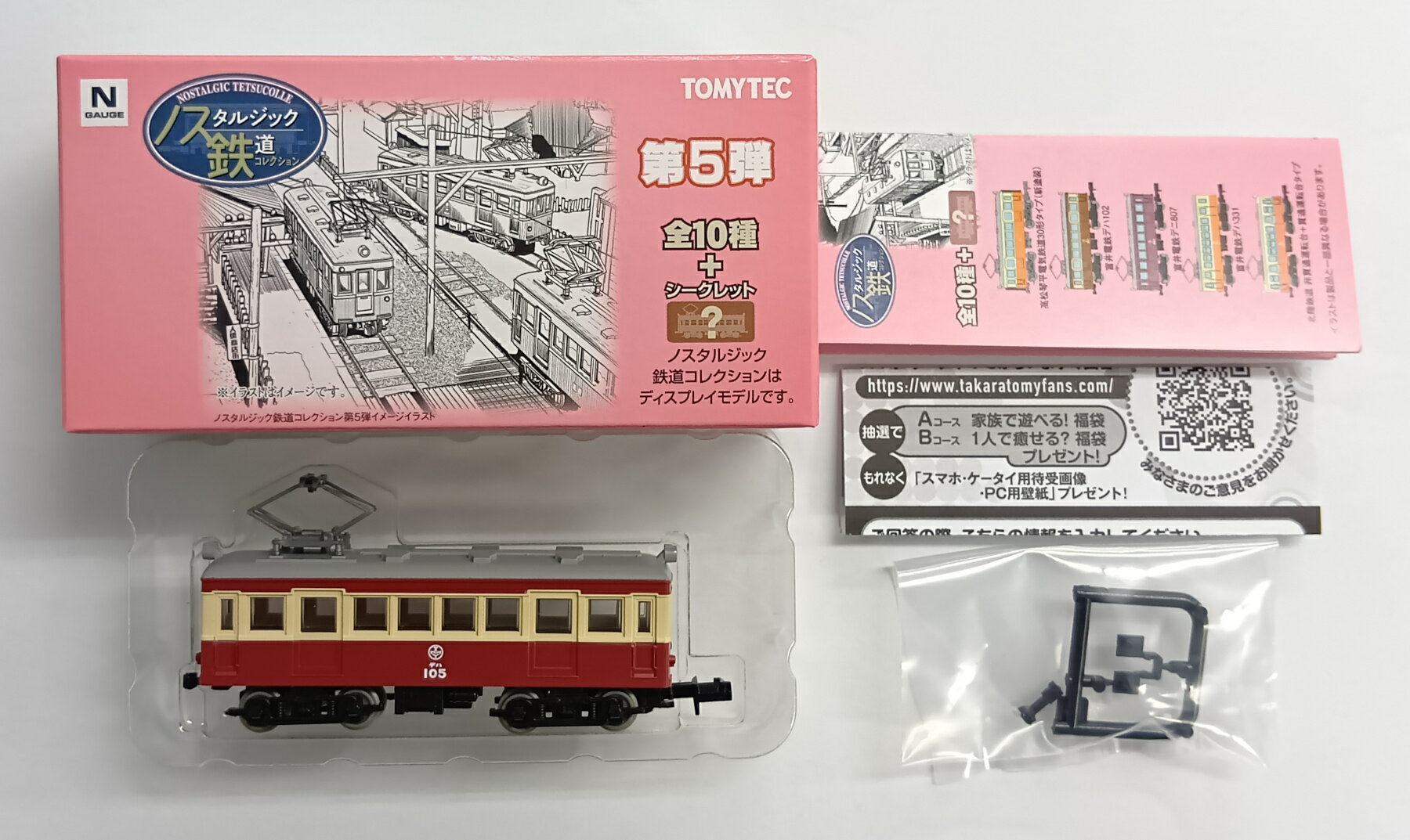 樂天商城 - 【中古】ジオコレ TOMYTEC(トミーテック) (ノ044) ノスタルジック鉄道コレクション 第5弾 富井電鉄デハ105 【A】 メーカー出荷時からの塗装ムラ等はご容赦ください